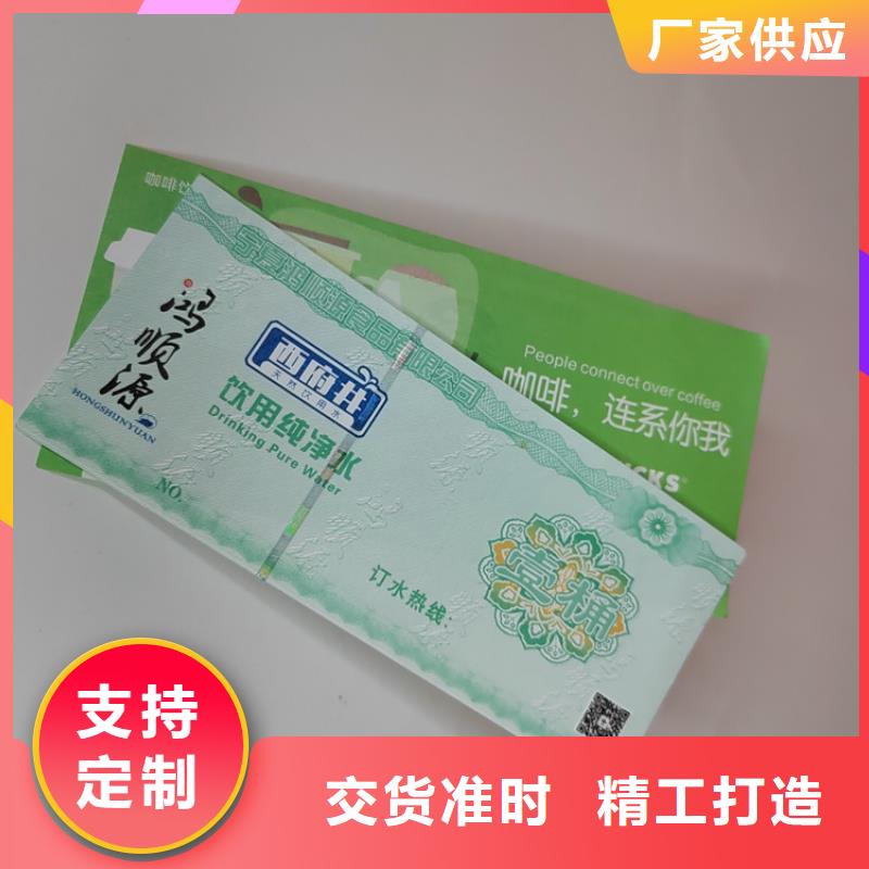 水票防伪培训厂家销售