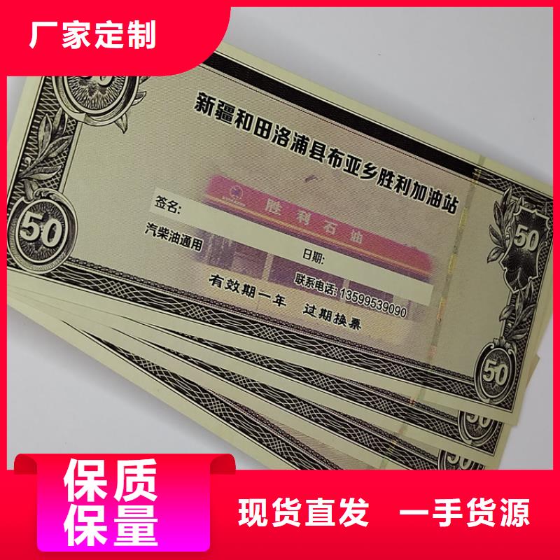 水票工作证制作品质之选