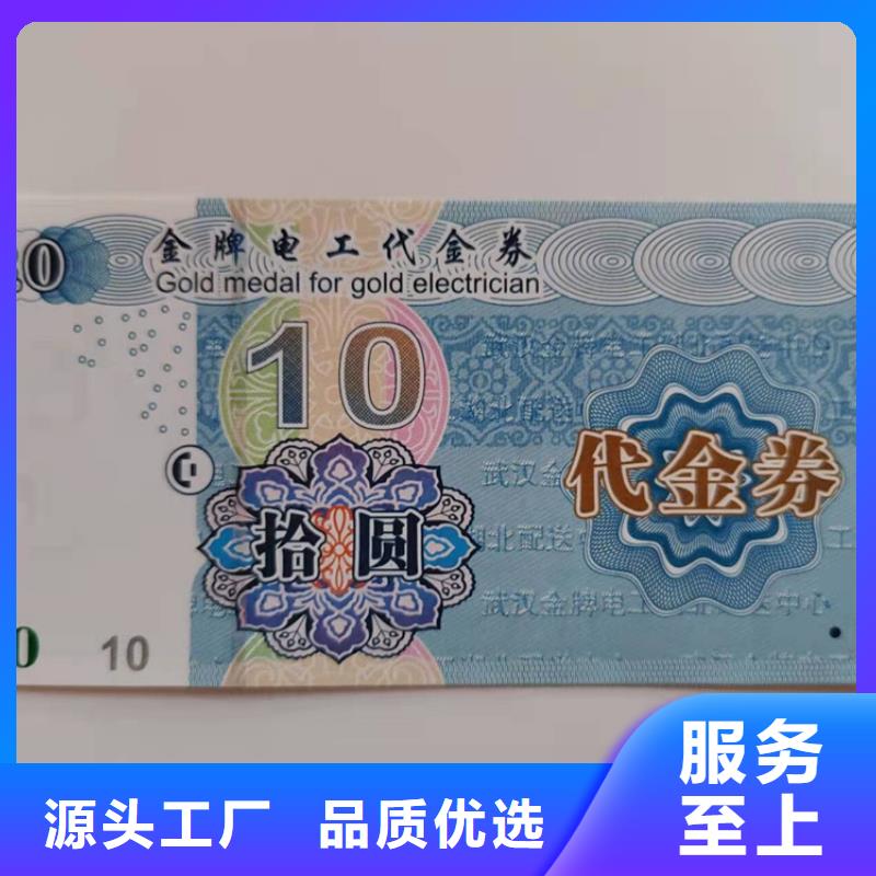 水票防伪培训厂家货源稳定