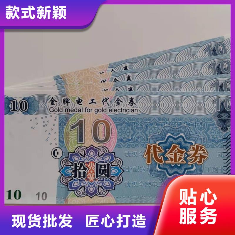 水票防伪培训种类齐全