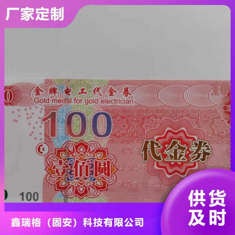 水票防伪培训用心制造
