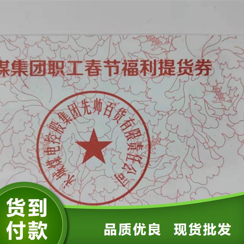 水票防伪培训厂家销售
