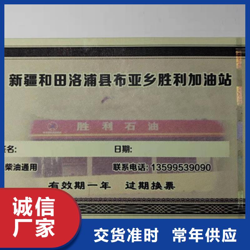 食品经营许可证印刷厂-视频-食品经营许可证印刷厂(鑫瑞格)覆盖地域浙江省湖州市长兴|南浔|舟山|温州|金华|绍兴|衢州|杭州