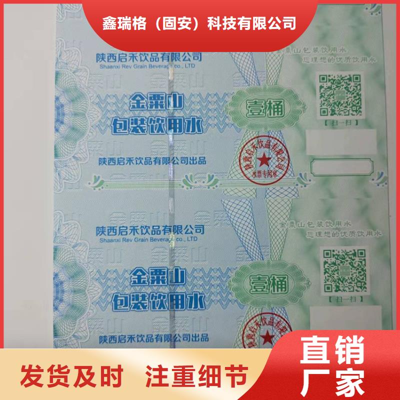 食品经营许可证印刷厂-视频-食品经营许可证印刷厂-辽宁省铁岭市昌图|银州|营口|抚顺|朝阳|鞍山|大连(本土)供应商
