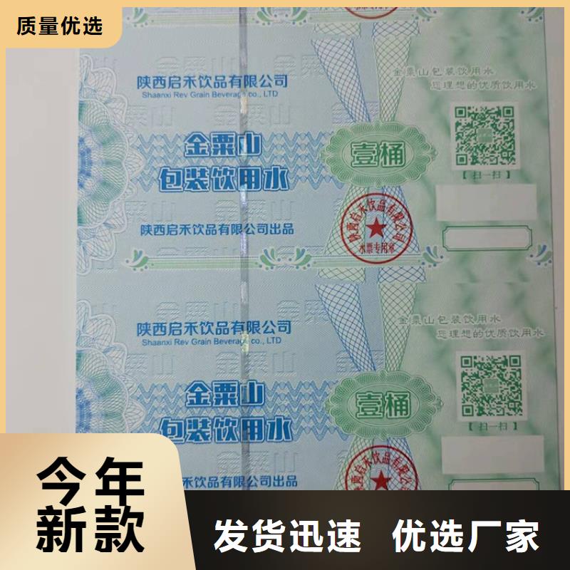水票防伪代金券印刷厂产地批发