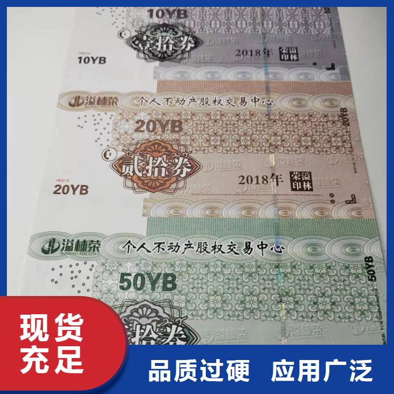 水票,防伪培训一手价格