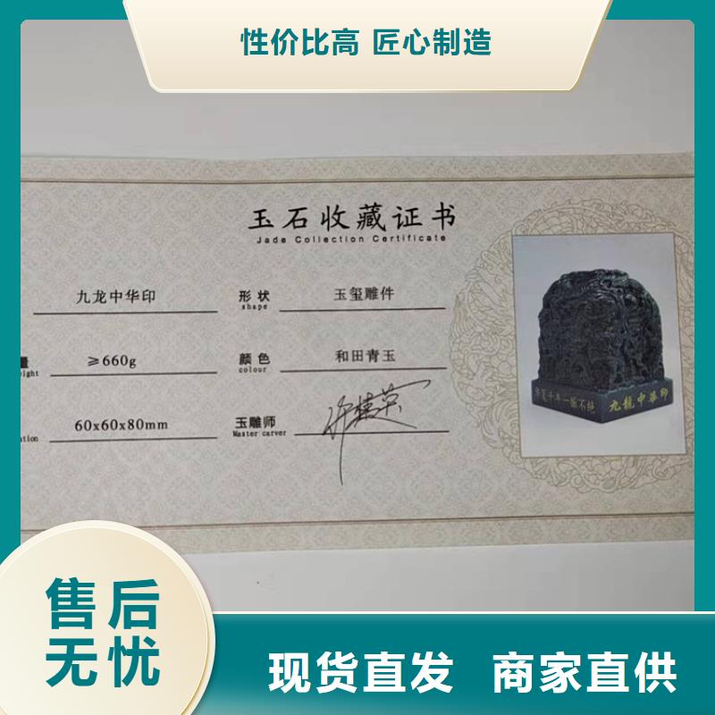 水票工作证制作品质之选