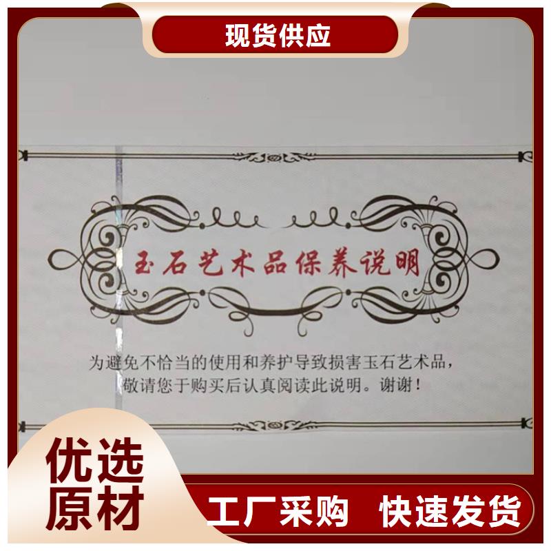 水票防伪培训用心制造