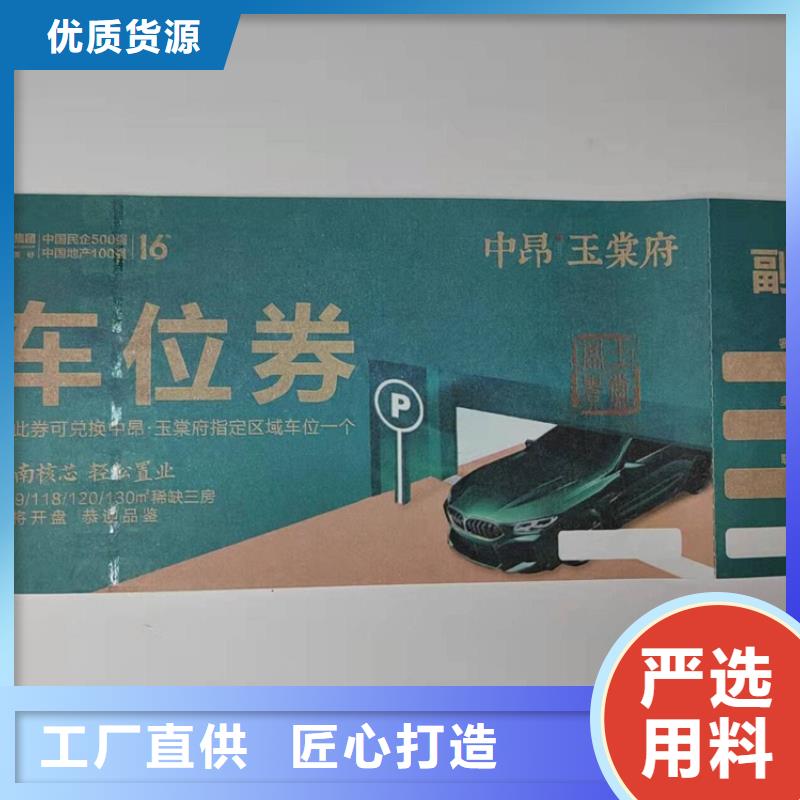 水票防伪印刷厂设计制造销售服务一体