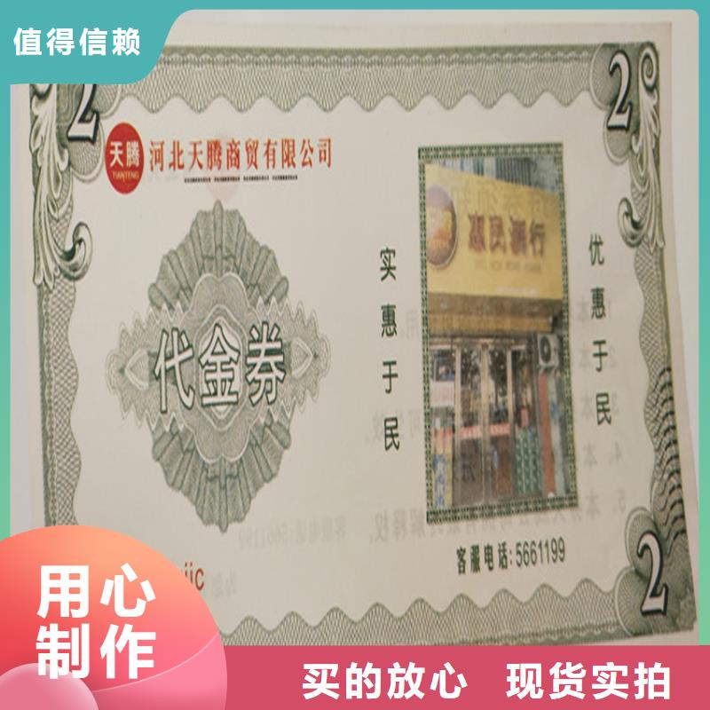 水票,防伪代金券印刷厂工厂现货供应