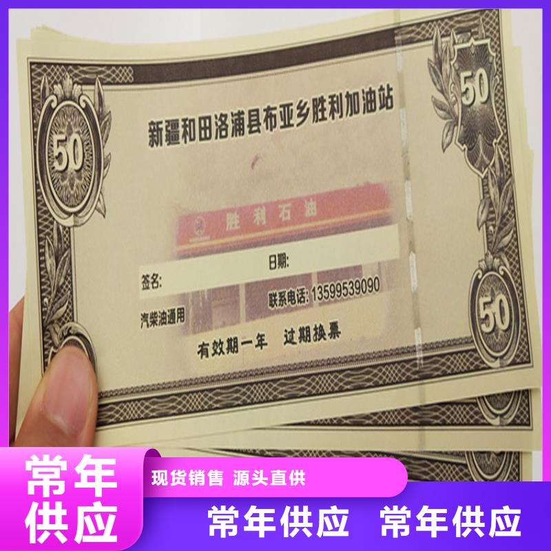 水票防伪培训认准大品牌厂家
