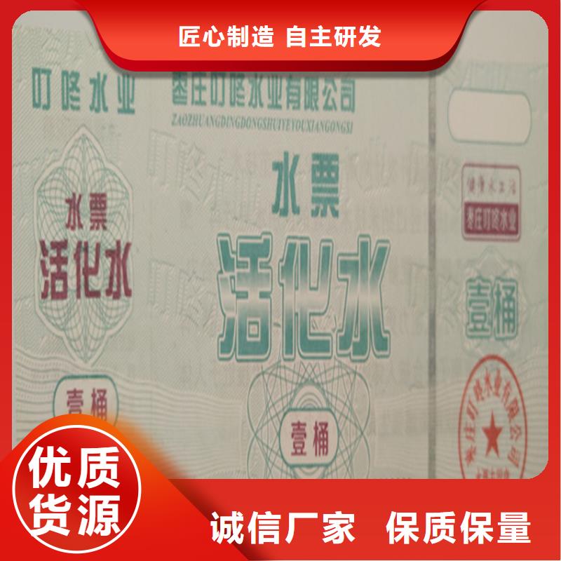 水票防伪印刷厂设计制造销售服务一体