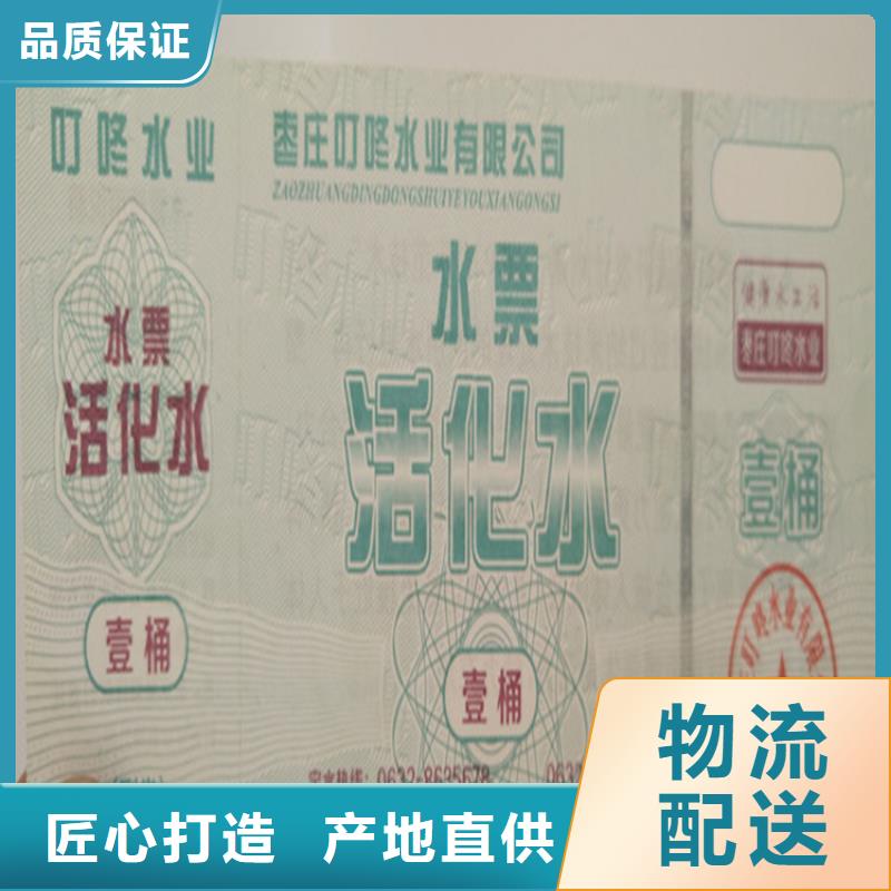 水票防伪培训认准大品牌厂家