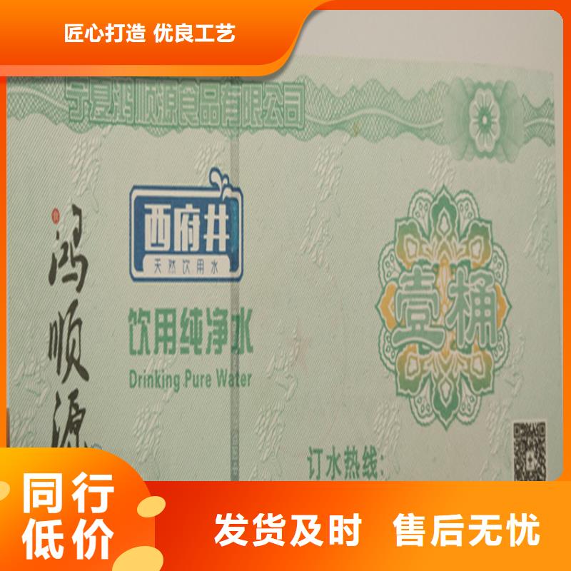 水票防伪培训厂家货源稳定