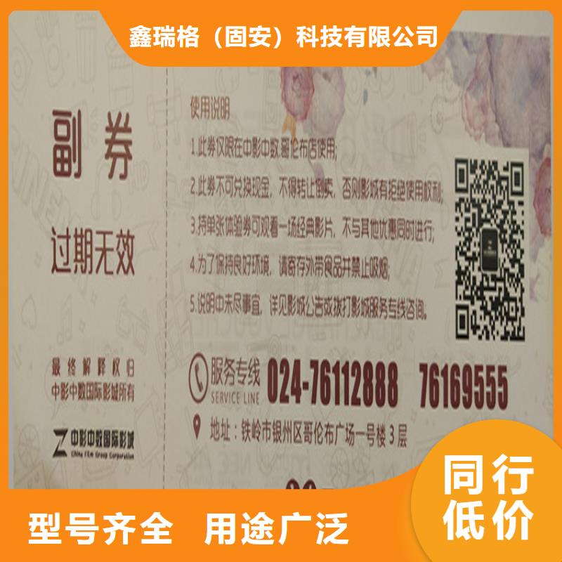 食品经营许可证印刷厂-视频-桃江|沅江|郴州|张家界|永州|怀化|娄底|长沙鑫瑞格食品经营许可证印刷厂_ 鑫瑞格()科技(益阳市分公司)
