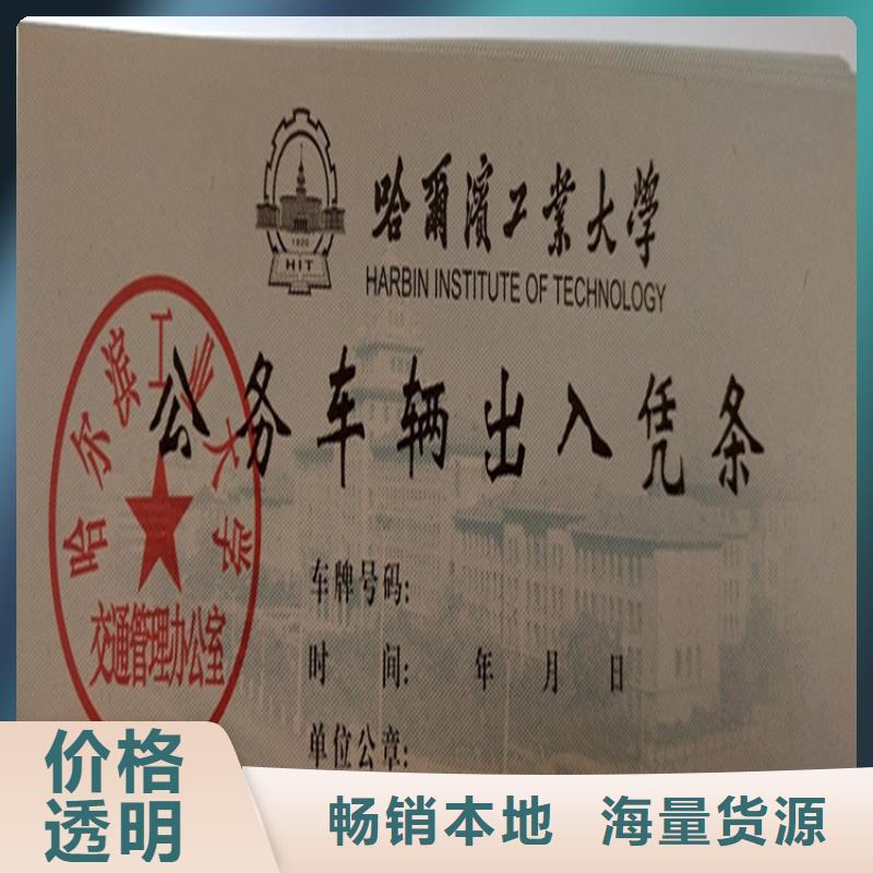 水票工作证制作品质之选