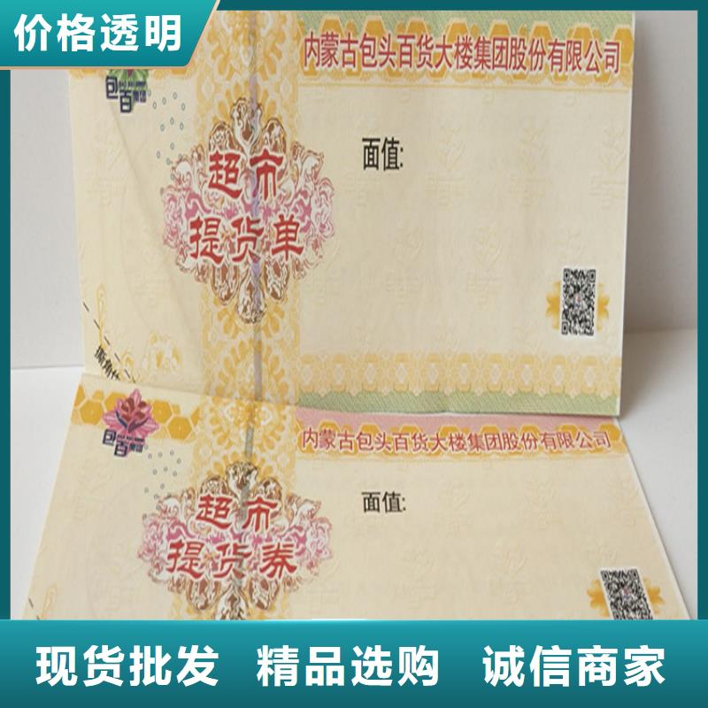 水票,防伪培训一手价格