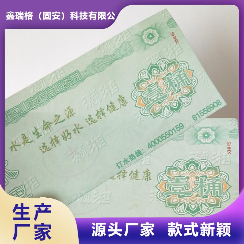 水票防伪培训种类齐全