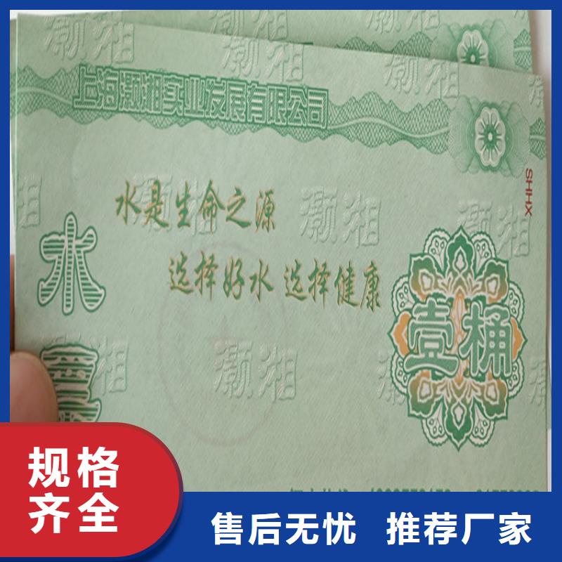 水票防伪培训厂家货源稳定