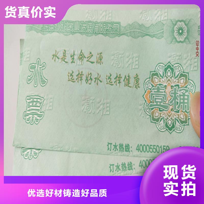 水票防伪培训种类齐全