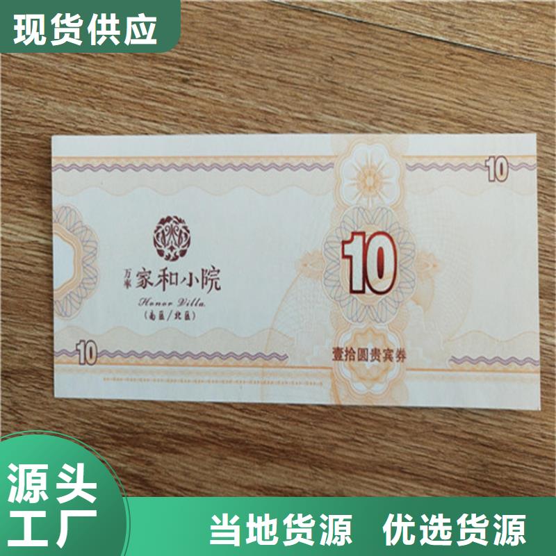 水票防伪培训厂家销售