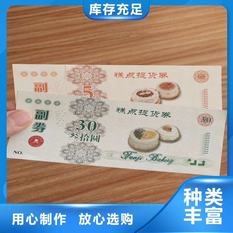 水票-合格印刷型号齐全