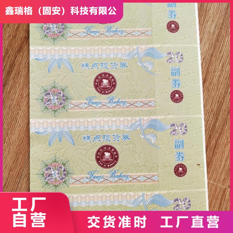 食品经营许可证印刷厂-视频-食品经营许可证印刷厂-辽宁省铁岭市昌图|银州|营口|抚顺|朝阳|鞍山|大连(本土)供应商