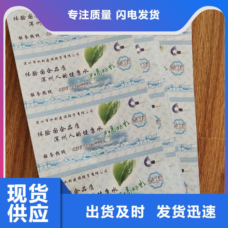 黑白入场劵印刷厂家防伪水票印刷厂家量大价优