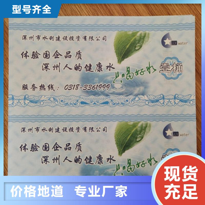 水票-合格印刷型号齐全