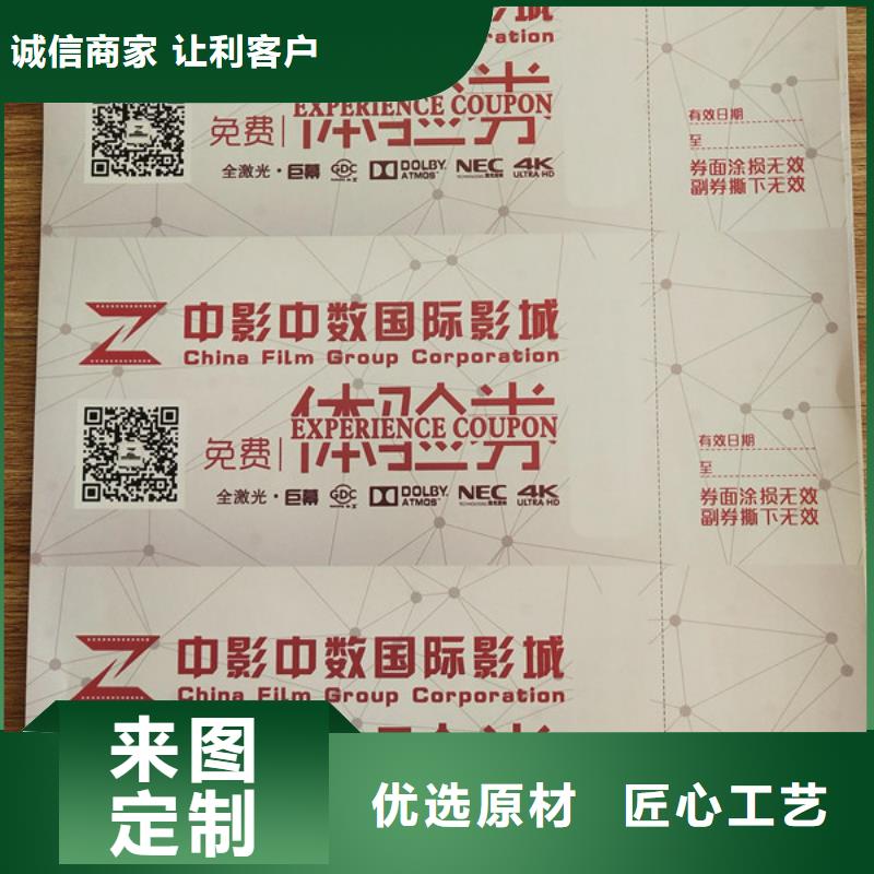 水票防伪印刷厂设计制造销售服务一体