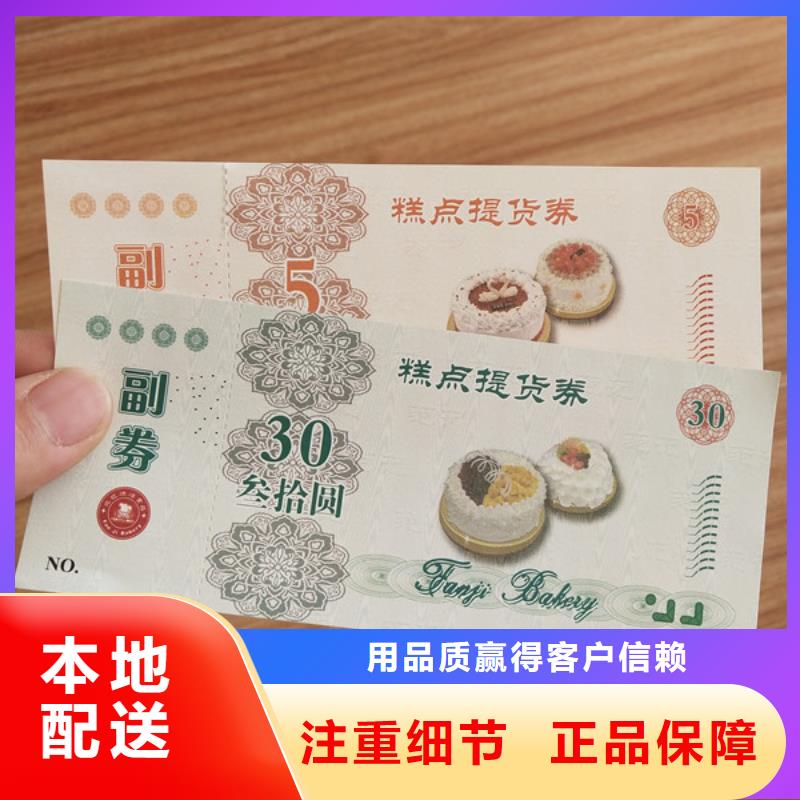 水票防伪培训厂家销售