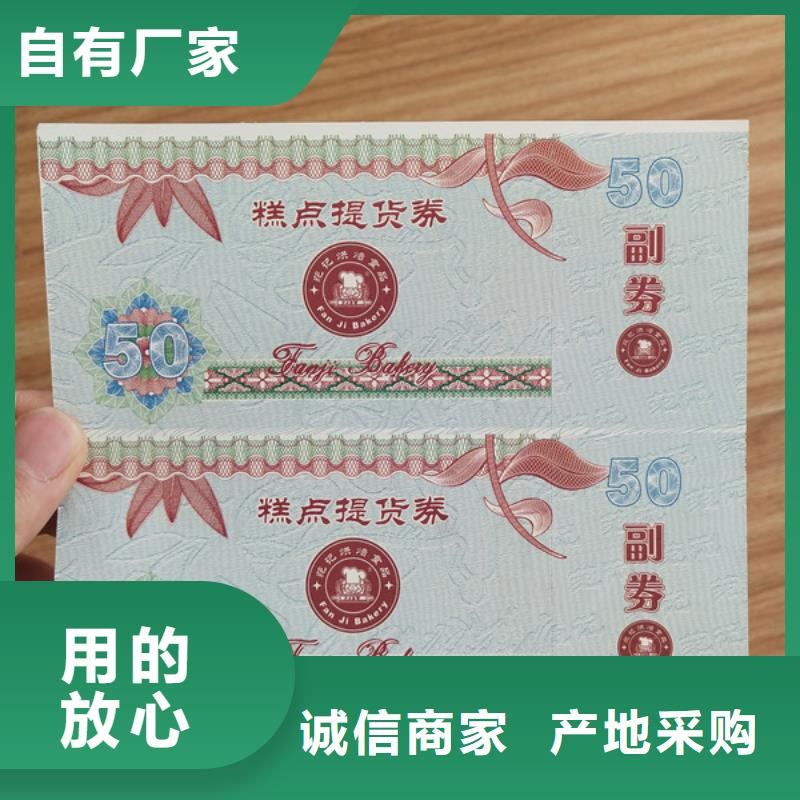 演出入场券设计_礼品领用券设计_