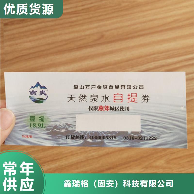 水票防伪印刷厂设计制造销售服务一体