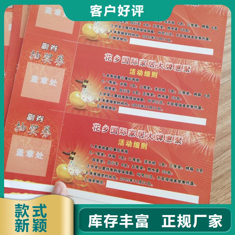 水票,防伪代金券印刷厂工厂现货供应