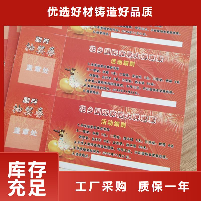 水票防伪印刷厂设计制造销售服务一体