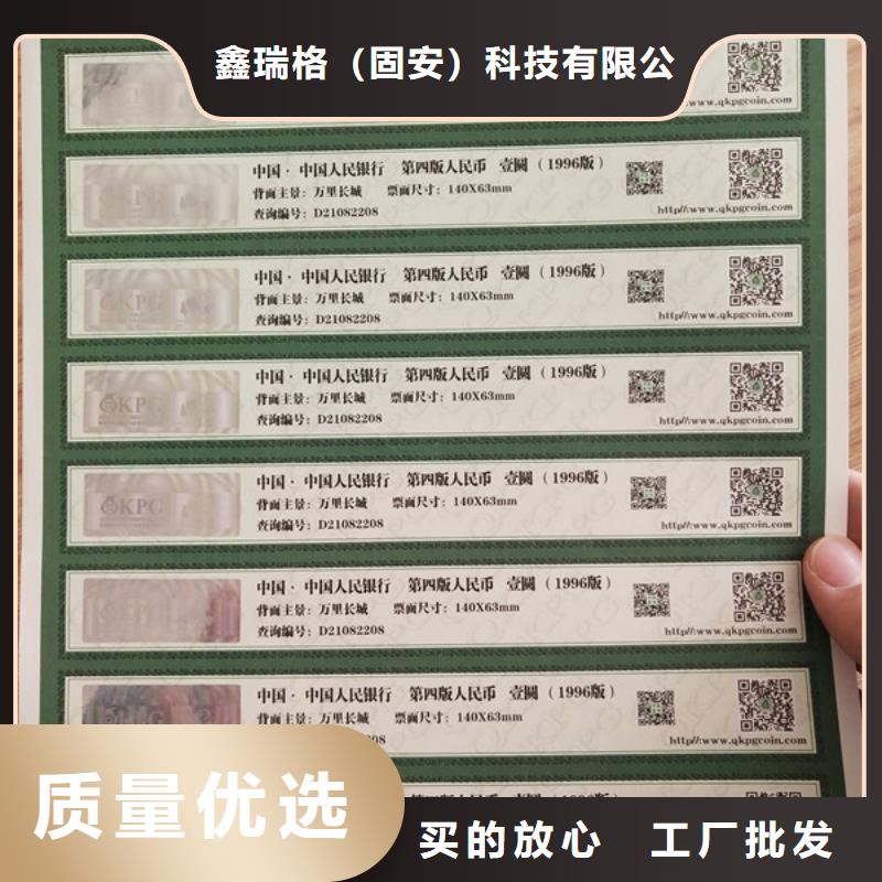 水票防伪印刷厂设计制造销售服务一体