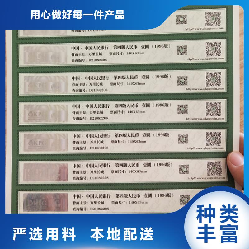 水票食品经营许可证品质保障售后无忧