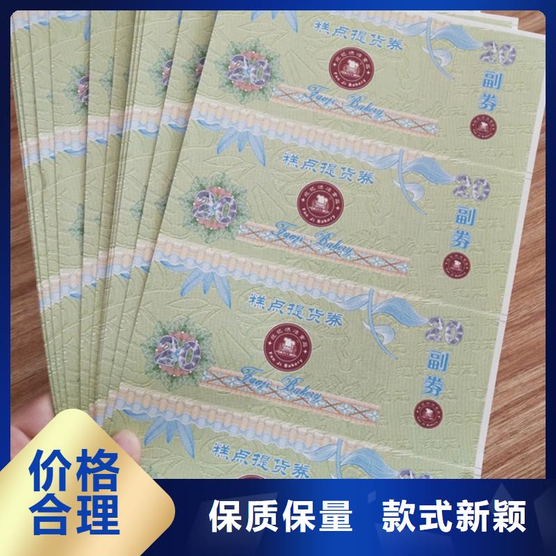 水票食品经营许可证品质保障售后无忧