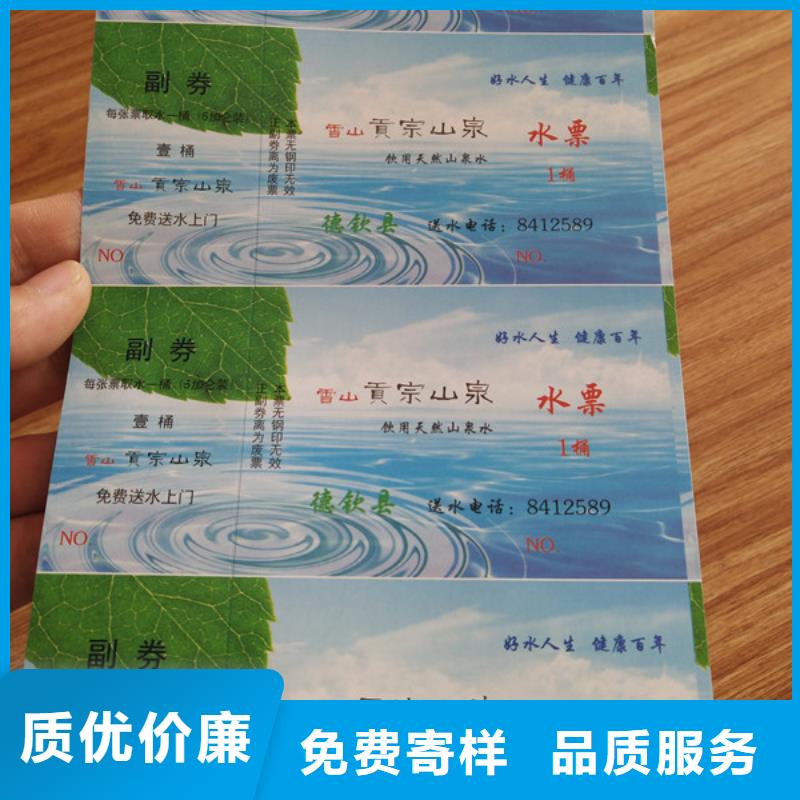 水票食品经营许可证品质保障售后无忧