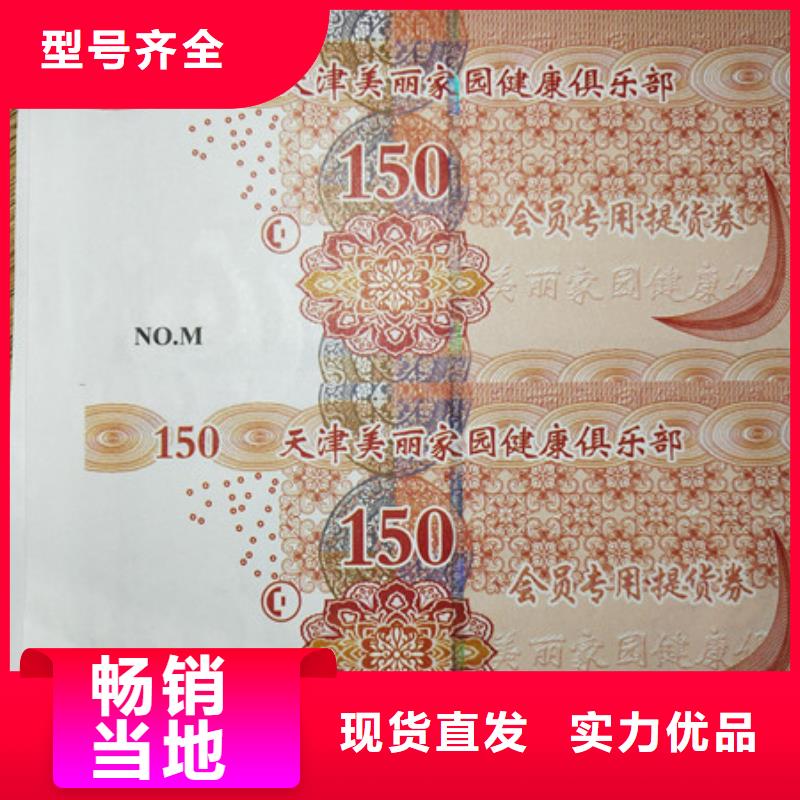 水票食品经营许可证品质保障售后无忧