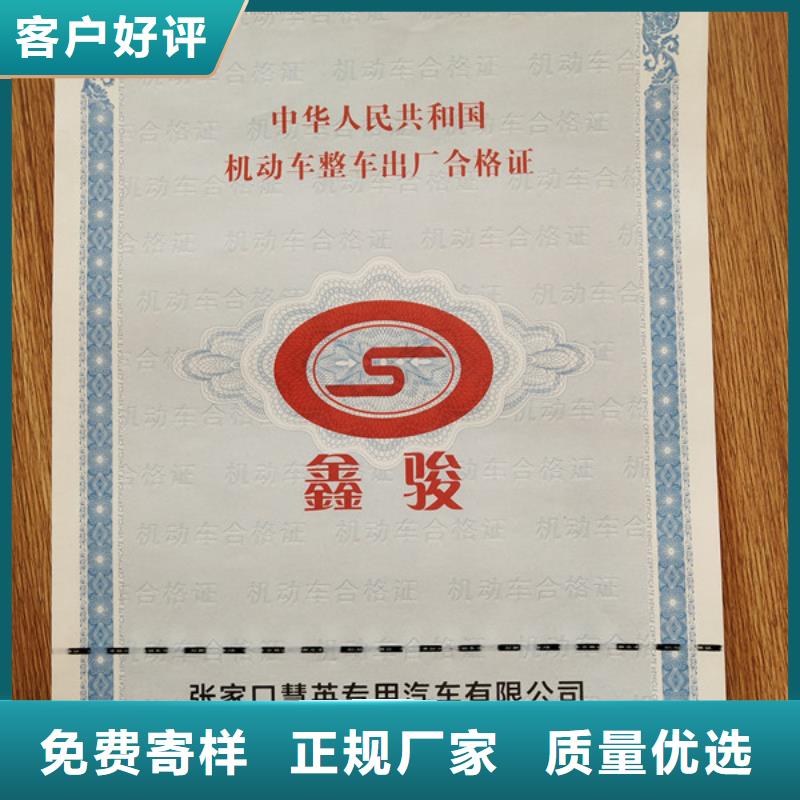 食品经营许可证印刷厂视频-食品经营许可证印刷厂-四川省甘孜市雅江|乡城|资阳|攀枝花|巴中|自贡本地货源
