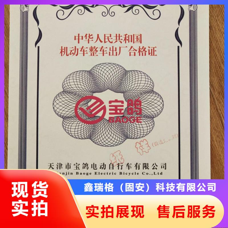 食品经营许可证印刷厂视频-食品经营许可证印刷厂-四川省甘孜市雅江|乡城|资阳|攀枝花|巴中|自贡本地货源