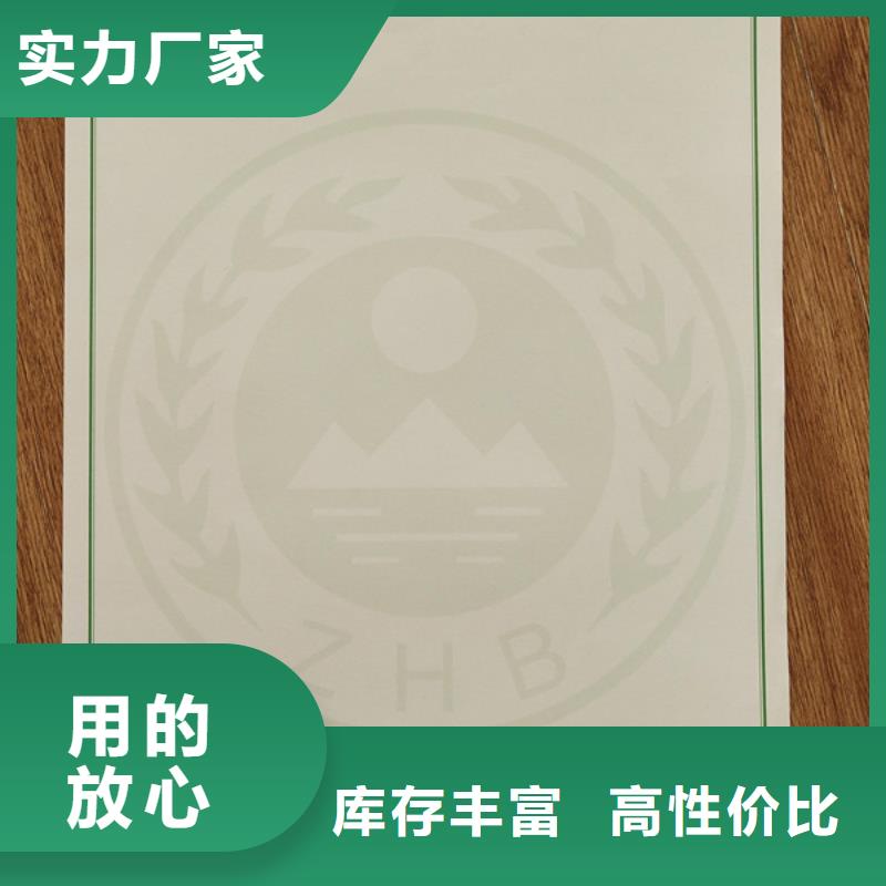 机动车合格证合格印刷优质工艺