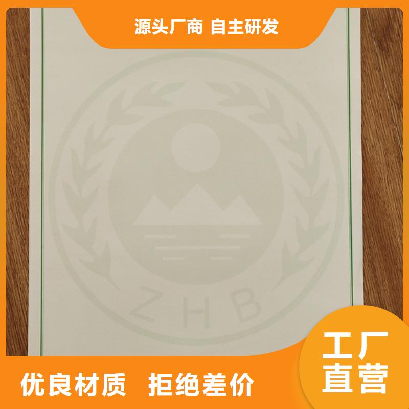 机动车合格证防伪培训好品质经得住考验