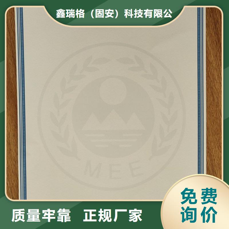 【机动车合格证】_新版营业执照印刷厂设计制作优选货源