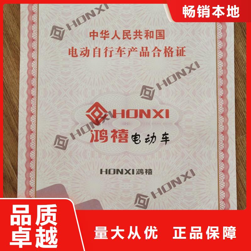 食品经营许可证印刷厂视频-食品经营许可证印刷厂-四川省甘孜市雅江|乡城|资阳|攀枝花|巴中|自贡本地货源