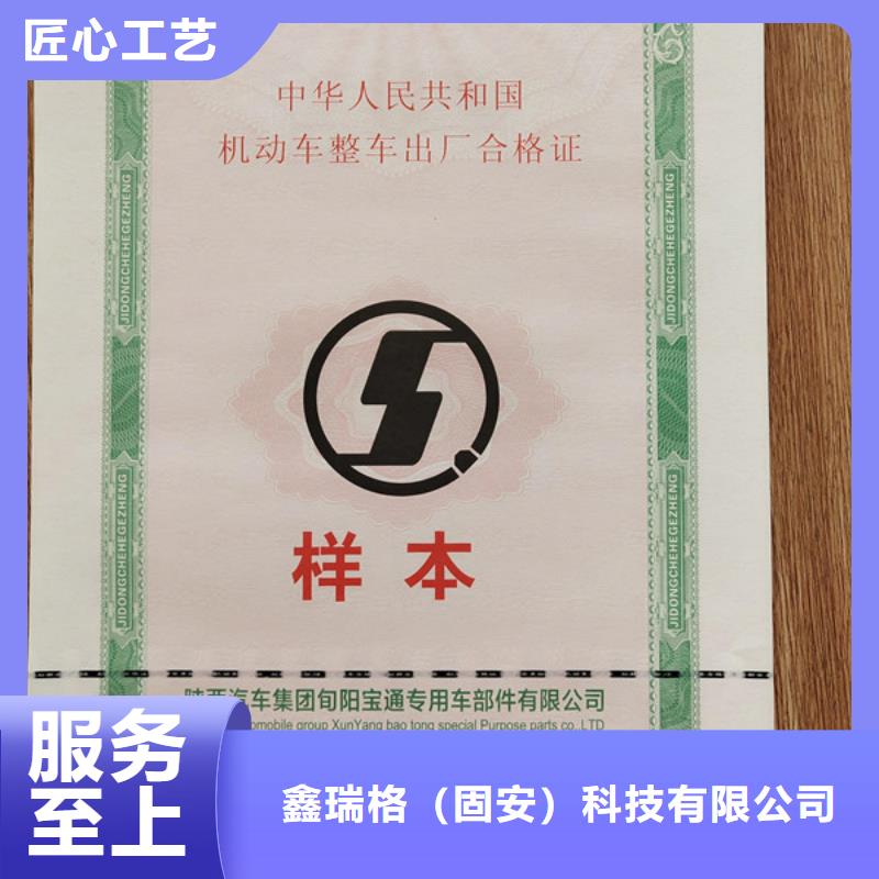 食品经营许可证印刷厂视频-食品经营许可证印刷厂-河北省秦皇岛市【同城】经销商-昌黎|北戴河|衡水|石家庄|承德|邯郸