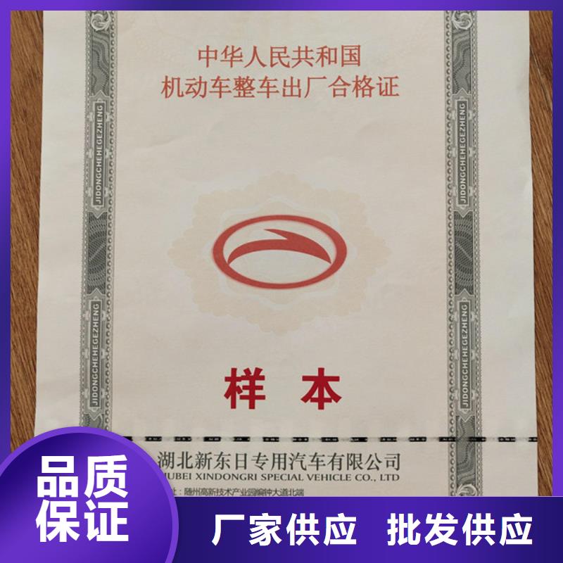 机动车合格证食品经营许可证质量看得见