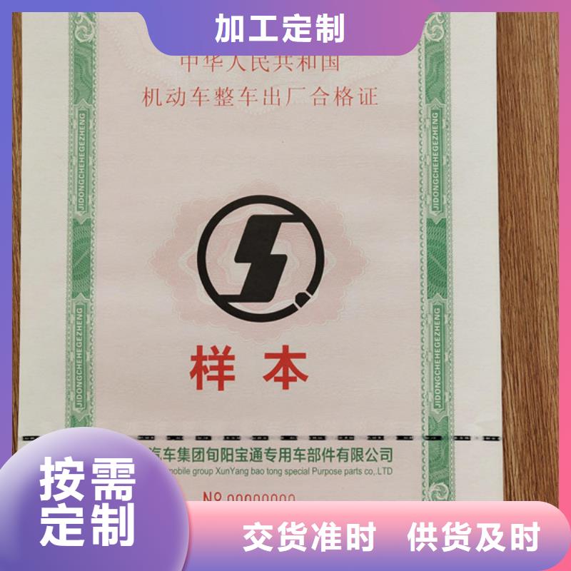 食品经营许可证印刷厂视频-食品经营许可证印刷厂-四川省甘孜市雅江|乡城|资阳|攀枝花|巴中|自贡本地货源