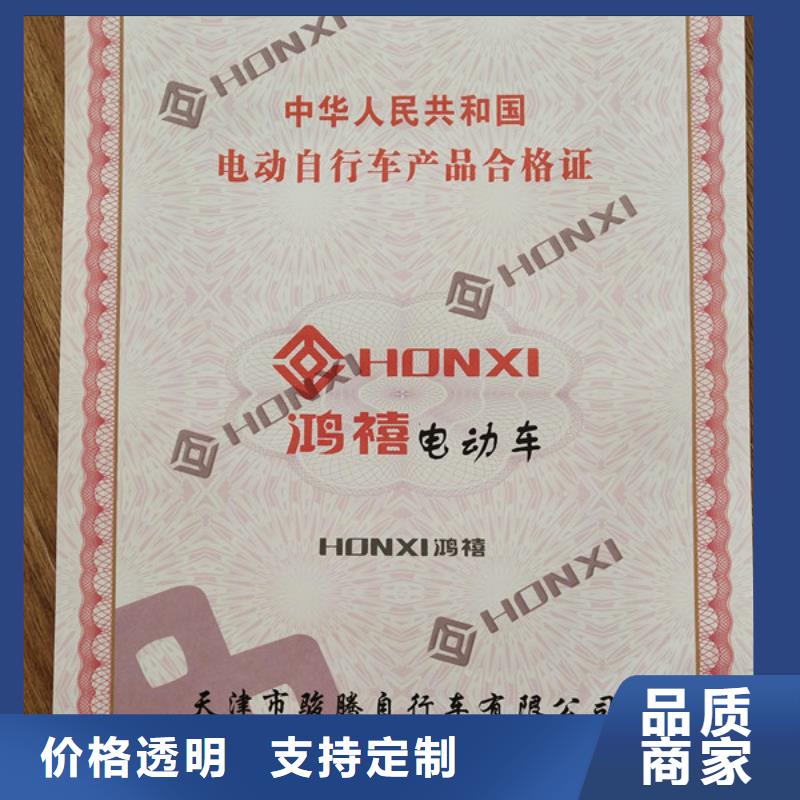 食品经营许可证印刷厂视频-食品经营许可证印刷厂-四川省甘孜市雅江|乡城|资阳|攀枝花|巴中|自贡本地货源